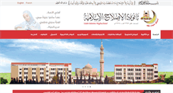 Desktop Screenshot of islahschool.com