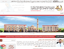 Tablet Screenshot of islahschool.com